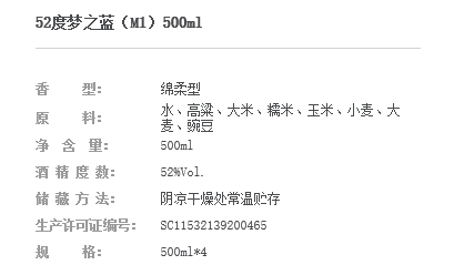 52度夢(mèng)之藍(lán).png
