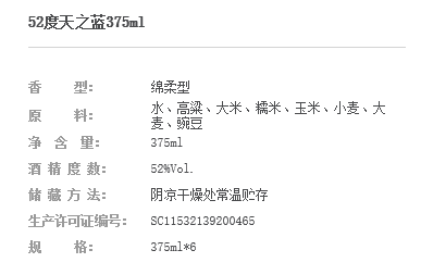 52度天之藍(lán).png
