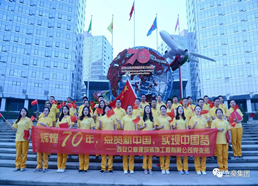 立豪黨支部為祖國70華誕獻禮 “輝煌70年，點贊新中國，實現(xiàn)中國夢”