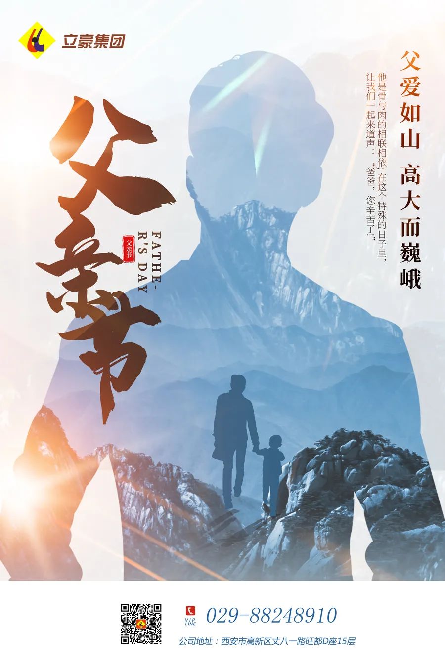 感恩父親節(jié)：父愛如山，大愛無言！