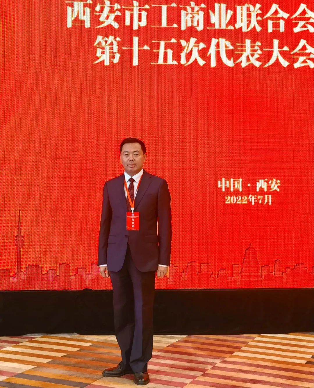 熱烈祝賀 | 西安市工商業(yè)聯(lián)合會（總商會）第十五次代表大會順利召開 我集團(tuán)董事長桂志明當(dāng)選西安市工商業(yè)聯(lián)合會第十五屆執(zhí)委！