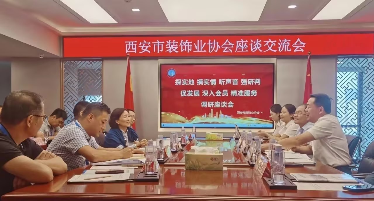 西安市住建局裝飾中心、西安市裝飾業(yè)協(xié)會(huì)蒞臨立豪集團(tuán)開(kāi)展調(diào)研座談系列活動(dòng)