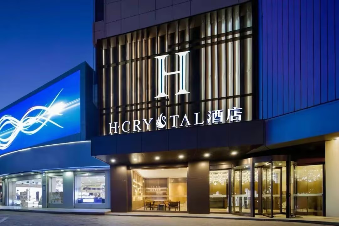 華麗啟幕 . 共襄盛舉 | H水晶酒店（榆陽夫子廟店）盛大開業(yè)！