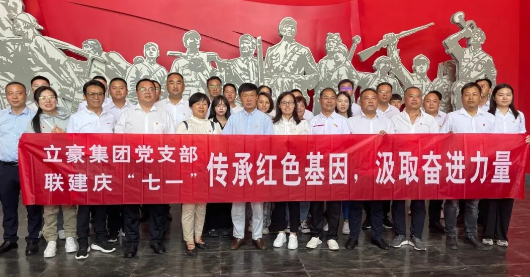 黨建引領(lǐng)  傳承紅色基因，汲取奮進力量——紀(jì)念建黨102周年主題黨日活動