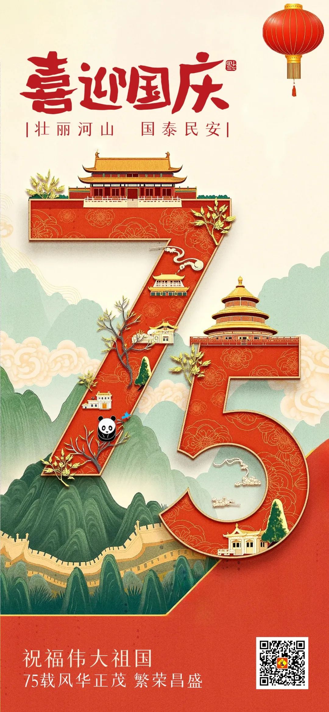 【喜迎國(guó)慶】立豪集團(tuán)祝大家國(guó)慶節(jié)快樂(lè)！